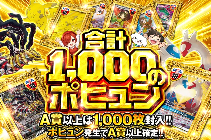 合計1,000のポヒュン