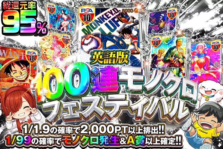 100連モノクロフェスティバル