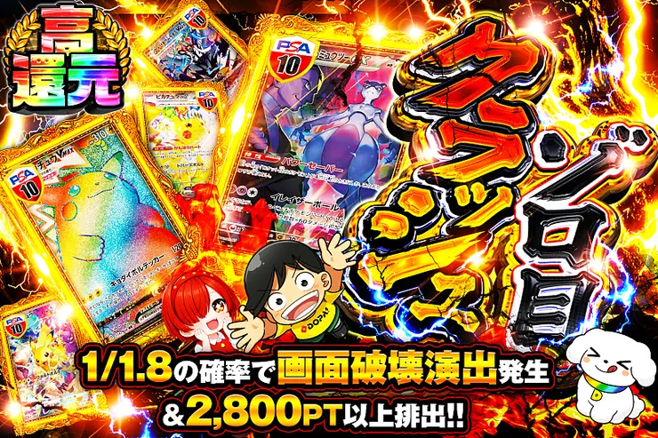 ゾロ目クラッシュ(358420) - ポケモンカード(ポケカ) | DOPA!オリパ