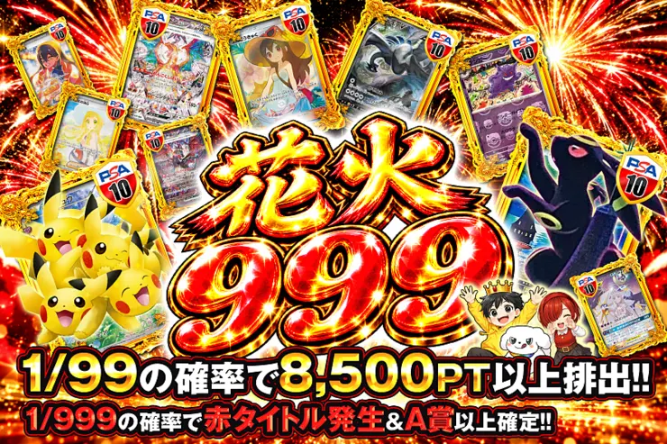 花火999
