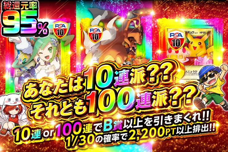 あなたは10連派??それとも100連派??