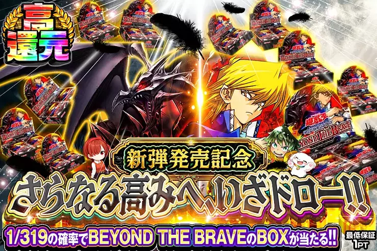 遊戯王カードのオリパならDOPA!オリパ | ネットオリパ・オンライン