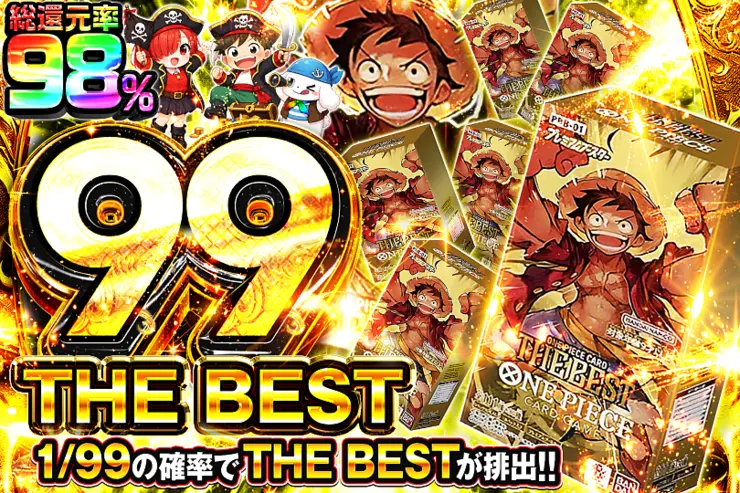 THE BEST 99