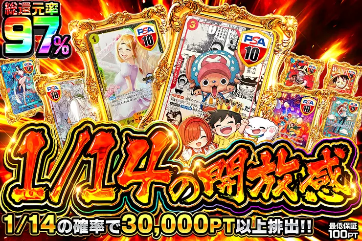 1/14の開放感(318797) - ワンピースカード | DOPA!オリパ