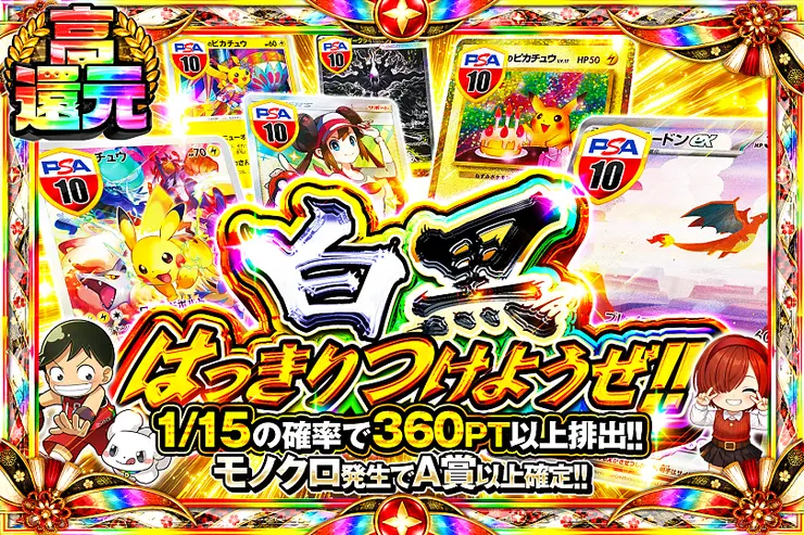 白黒はっきりつけようぜ!!