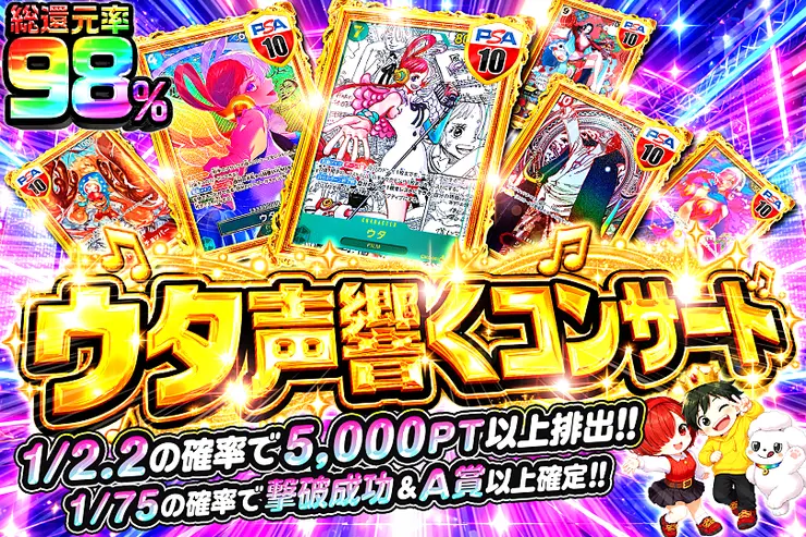 毎月17日は激アツ7! ウタ声響くコンサート