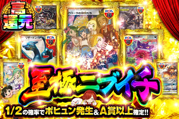至極ニブイチ