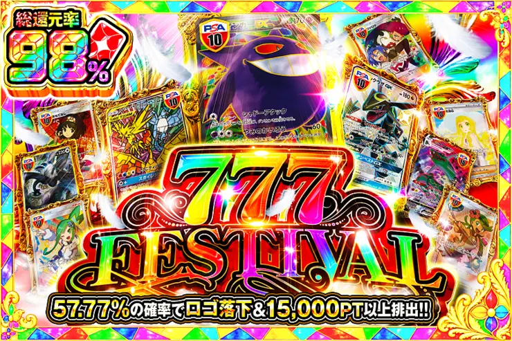  777 FESTIVAL
