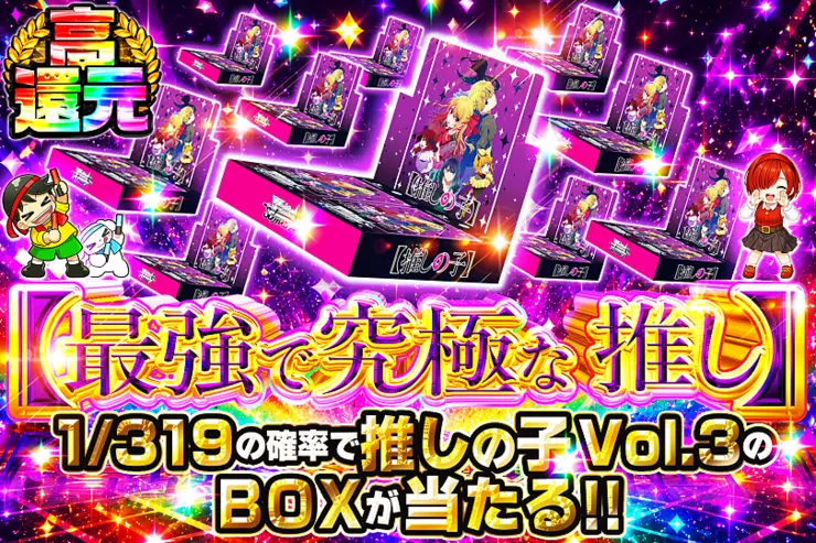 S賞とラストワンは発送のみとなります。