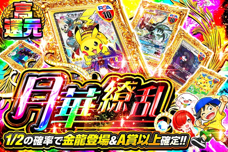月華繚乱(370978) - ポケモンカード(ポケカ) | DOPA!オリパ