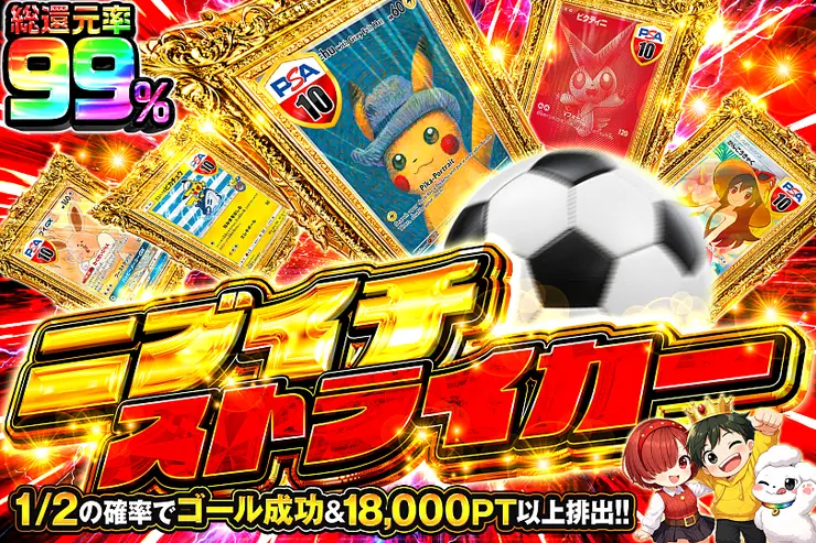 毎月11日はゾロ目の日! ニブイチストライカー