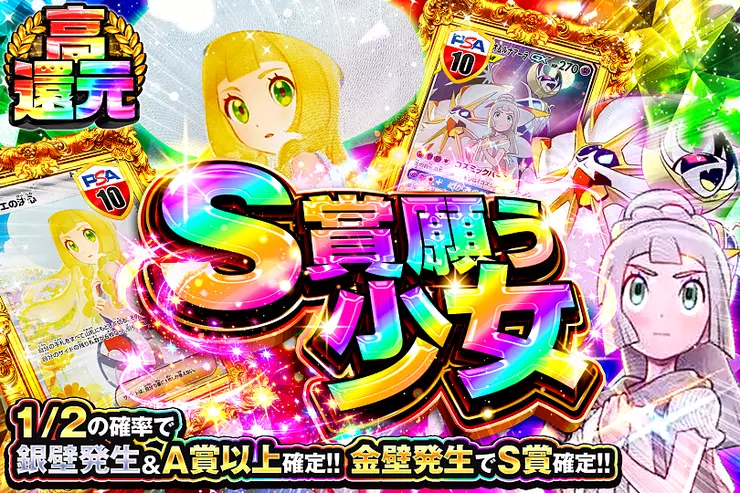 S賞願う少女
