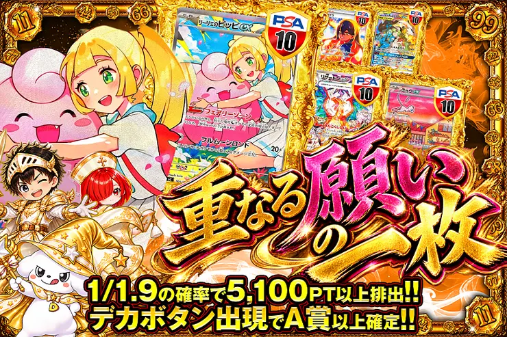 毎月22日はゾロ目の日! 重なる願いの一枚