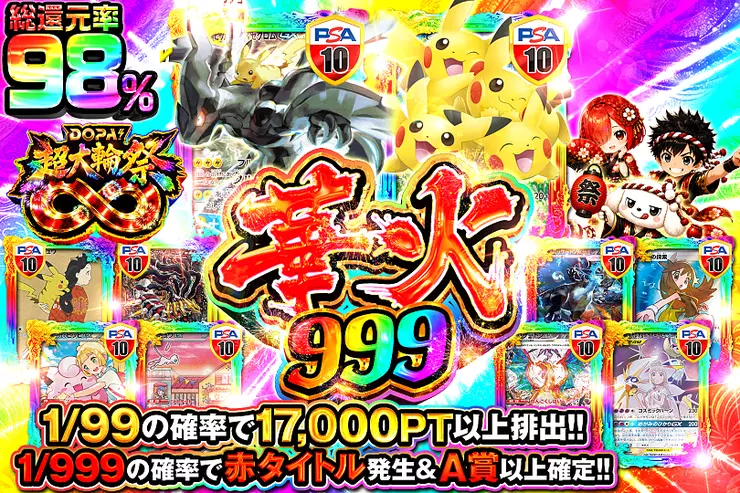 華火999