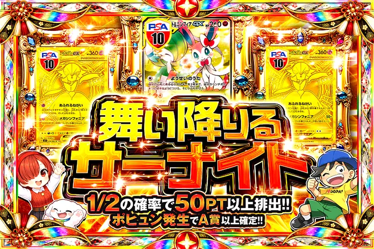 舞い降りるサーナイト