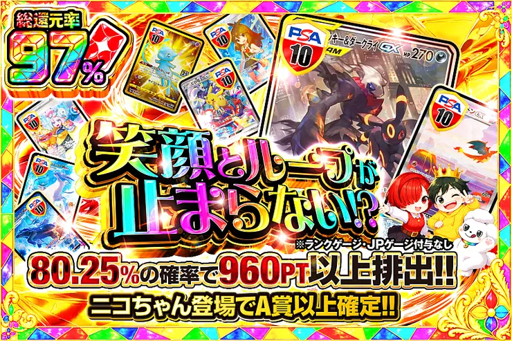 笑顔とループが止まらない!?