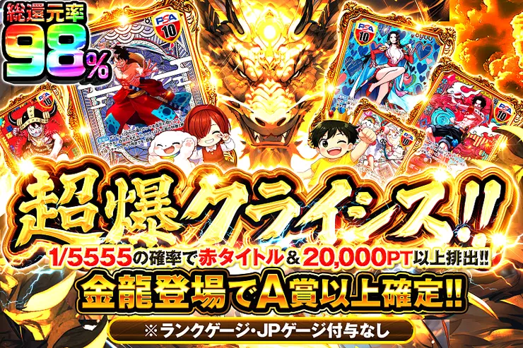 超爆クライシス!!