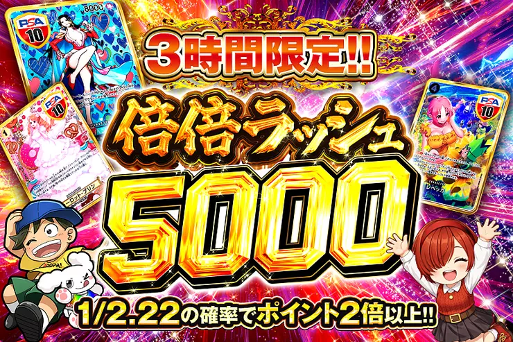 TRALALAのめちゃやばい位大優勝のワンピと、フード付きの2枚 3時間限定!! 倍倍ラッシュ 5000(349491) - ワンピースカード | DOPA!オリパ