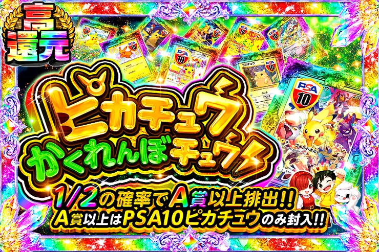 ピカチュウ かくれんぼチュウ⚡️(344321) - ポケモンカード(ポケカ