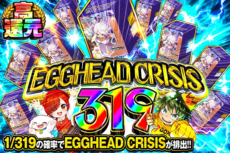 EGGHEAD CRISIS 319