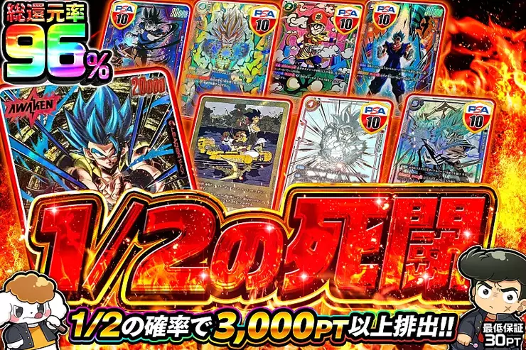 1/2の死闘(298377) - ドラゴンボールカード | DOPA!オリパ