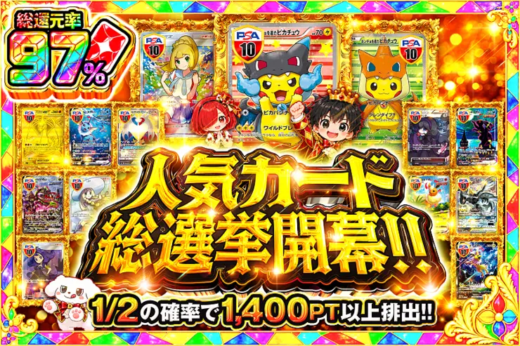 毎月24,25日はDOPA!祭 人気カード総選挙開幕!!