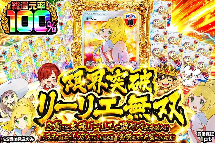 限界突破リーリエ無双