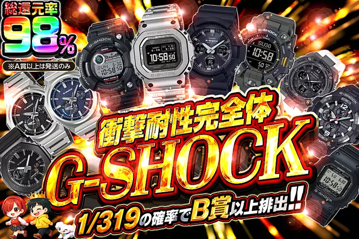 A賞以上は発送のみとなります。