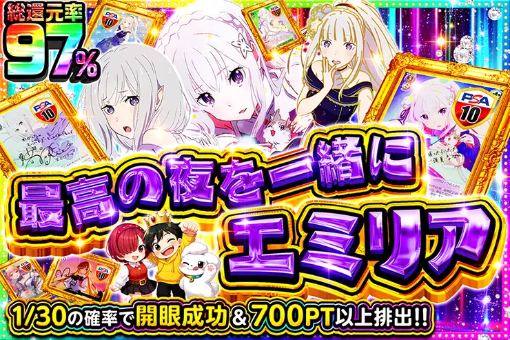 最高の夜を一緒に エミリア(348764) - ヴァイスシュヴァルツ | DOPA!オリパ
