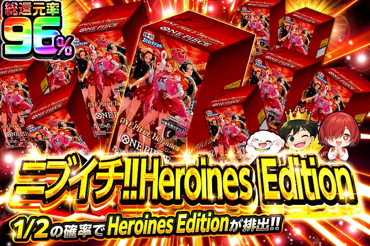 ニブイチ!! Heroines Edition