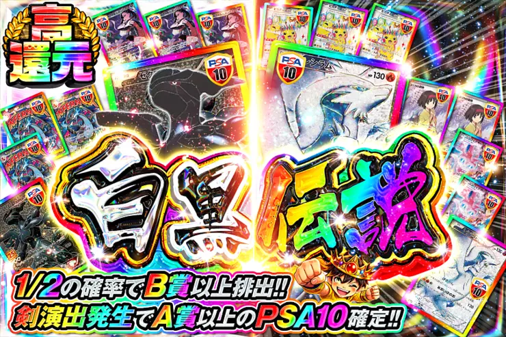 白黒伝説