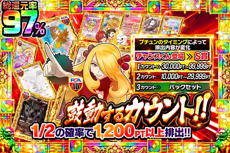 鼓動するカウント!!