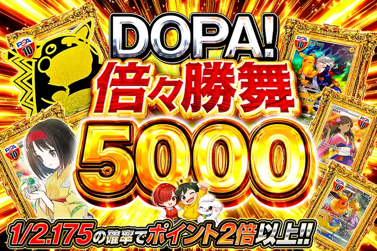 DOPA! 倍々勝舞 5000