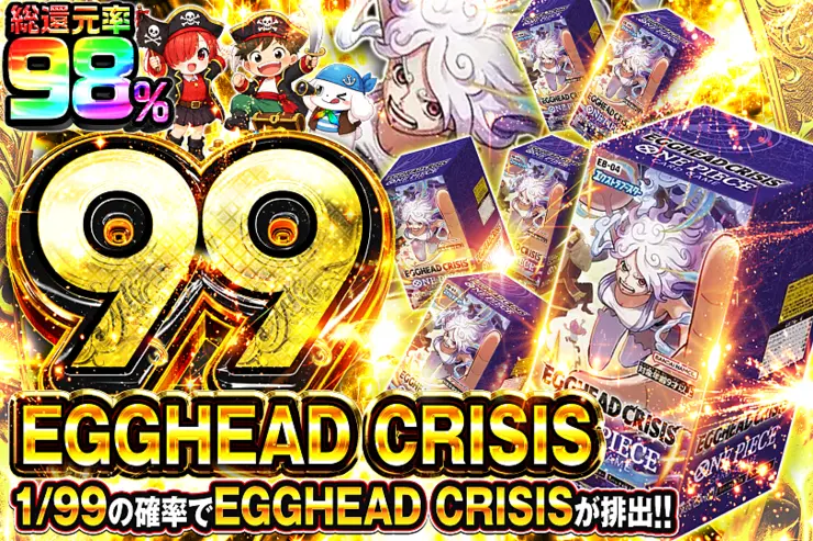 EGGHEAD CRISIS 99