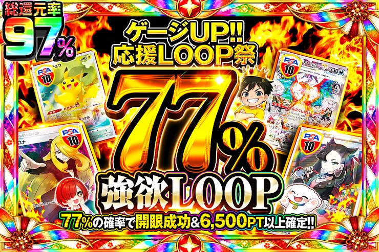 pegasis 無効株券 77%強欲LOOP(368596) - ポケモンカード(ポケカ) | DOPA!オリパ