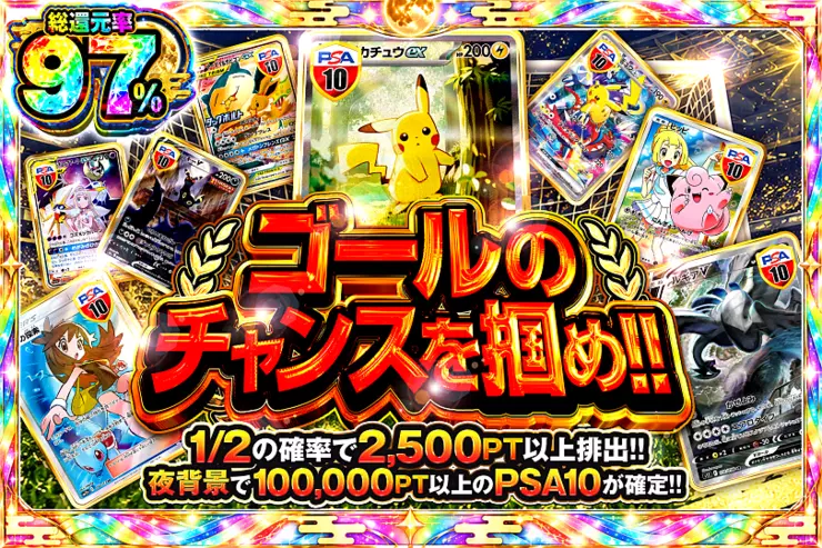 ゴールのチャンスを掴め!!