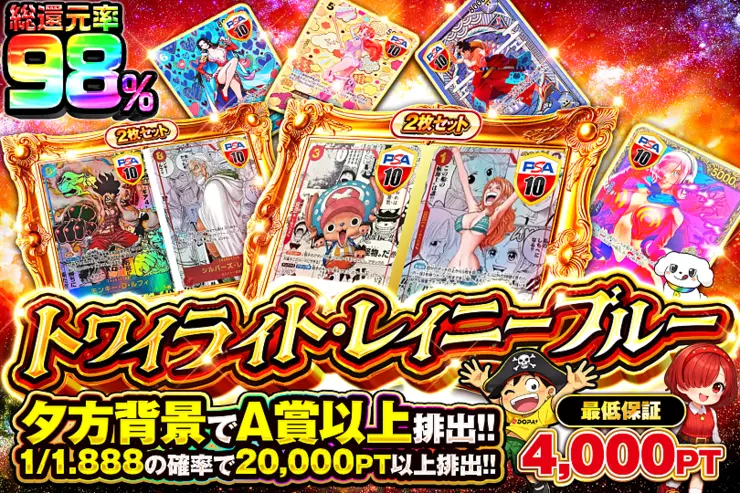 トワイライト・レイニーブルー(339475) - ワンピースカード | DOPA!オリパ
