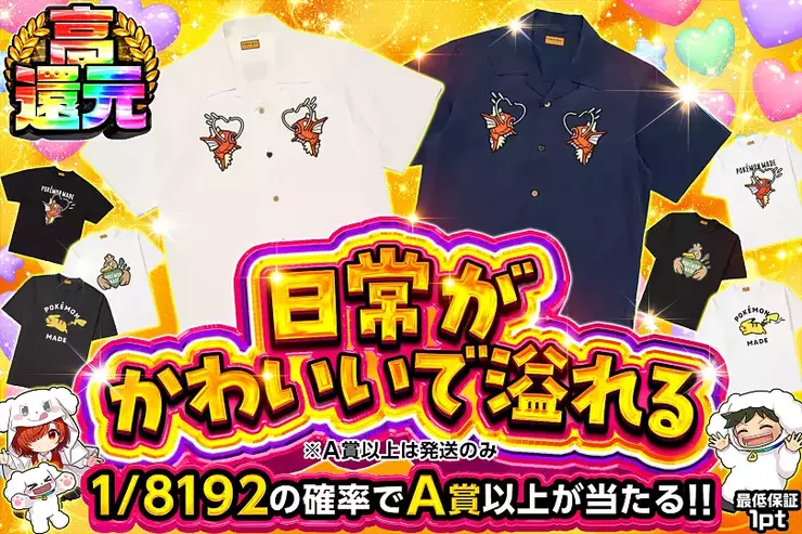 日常がかわいいで溢れる