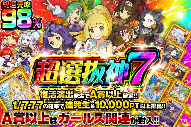 S賞は発送のみとなります。	
