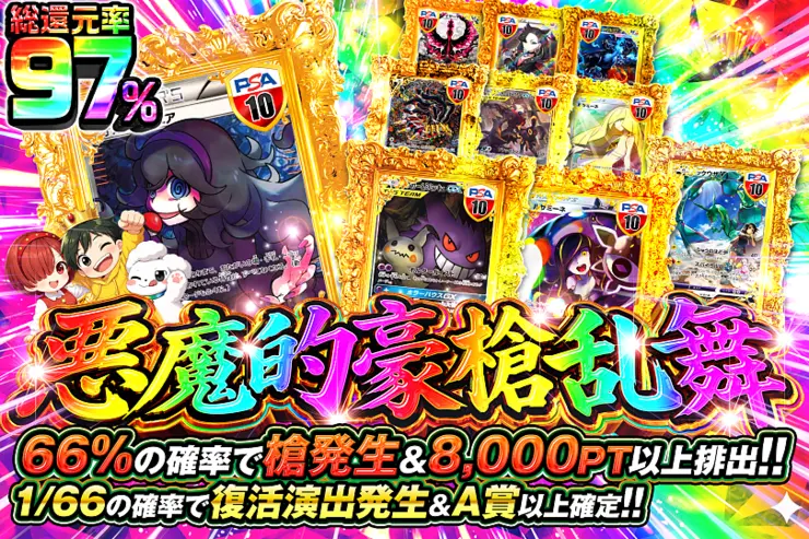 悪魔的豪槍乱舞
