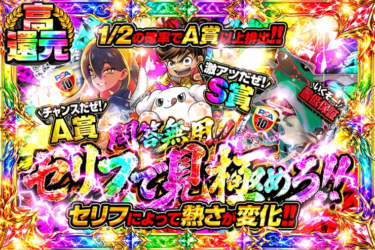 問答無用!!
セリフで見極めろ!!