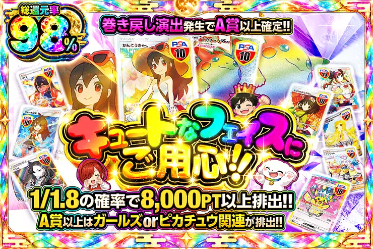 キュートなフェイスにご用心!!