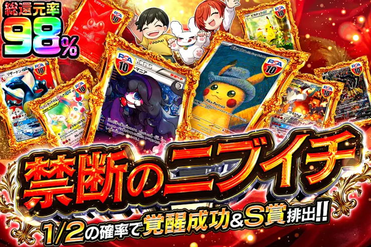 禁断のニブイチ