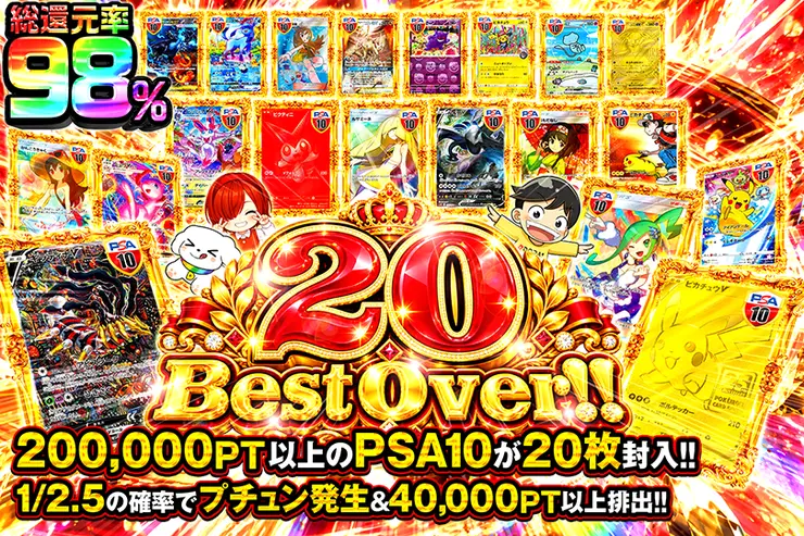 20 Best Over!!