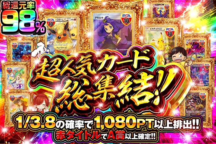 超人気カード総集結!!(357046) - ポケモンカード(ポケカ) | DOPA!オリパ