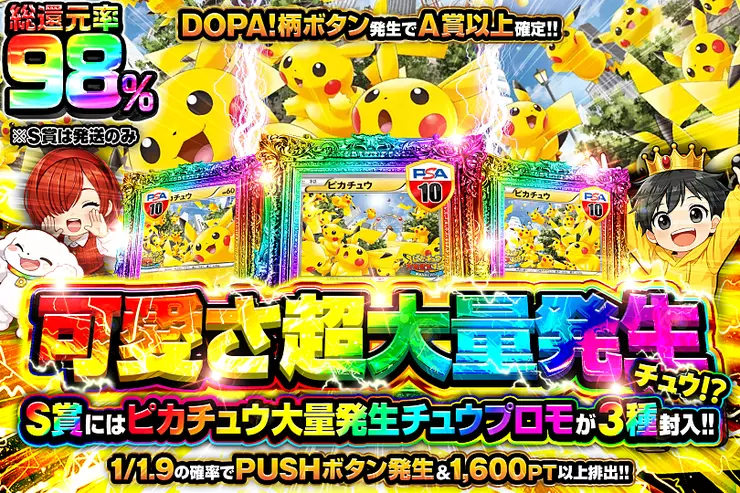 可愛さ超大量発生チュウ!?