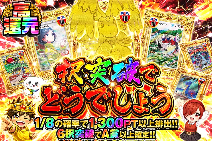 択突破でどうでしょう