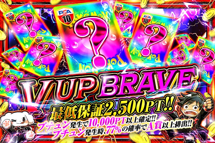 V UP BRAVE