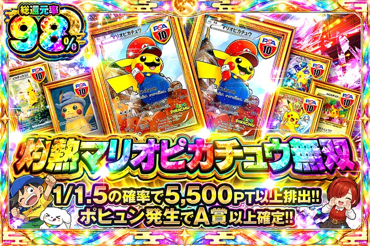 灼熱マリオピカチュウ無双