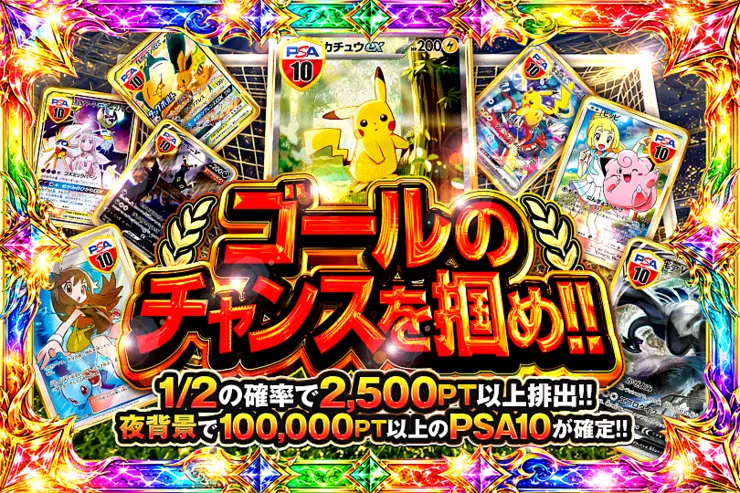 ゴールのチャンスを掴め!!